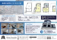 中古一戸建 マイソク（東京都板橋区）