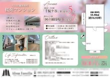 売店舗・事務所 マイソク（東京都渋谷区）