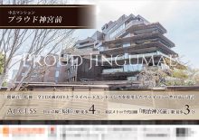 中古マンション マイソク（東京都渋谷区）