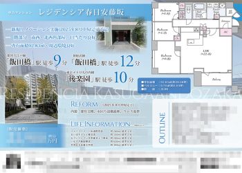 中古マンション マイソク（東京都文京区）