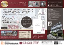 投資用区分マンション マイソク（東京都豊島区）