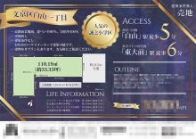 土地 マイソク（東京都文京区）