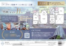 中古マンション マイソク（東京都江東区）