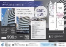 中古マンション マイソク（埼玉県さいたま市南区）