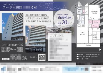 中古マンション マイソク（埼玉県さいたま市南区）