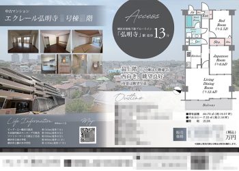 中古マンション マイソク（神奈川県横浜市南区）