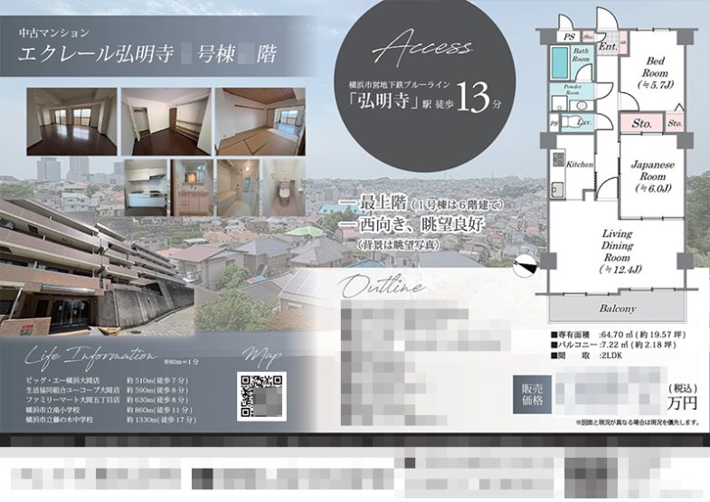 中古マンション マイソク（神奈川県横浜市南区）