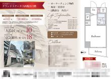 投資用区分マンション マイソク（東京都大田区）