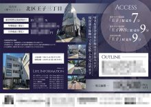 投資用1棟マンション マイソク（東京都北区）