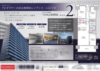 中古マンション マイソク（神奈川県座間市）