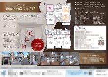 中古一戸建 マイソク（東京都新宿区）