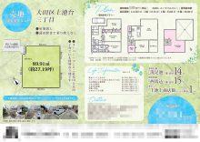 土地 マイソク（東京都大田区）