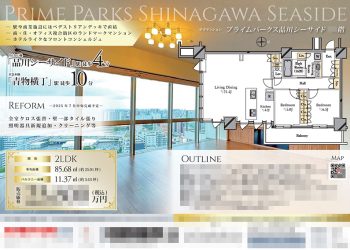 中古マンション マイソク（東京都品川区）