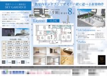 賃貸アパート マイソク（神奈川県川崎市多摩区）