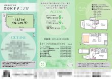 土地 マイソク（東京都豊島区）