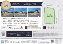 土地 マイソク（神奈川県横浜市泉区）