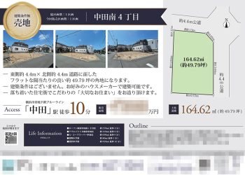 土地 マイソク（神奈川県横浜市泉区）