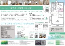 中古マンション マイソク（神奈川県川崎市多摩区）