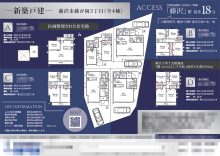 新築一戸建（建売4棟） マイソク（神奈川県藤沢市）