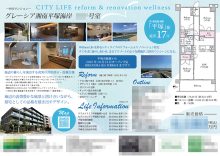 中古マンション マイソク（神奈川県平塚市）