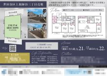 土地 マイソク（東京都世田谷区）