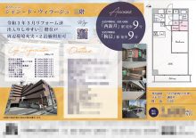 中古マンション マイソク（東京都足立区）