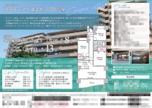 中古マンション マイソク（東京都足立区）