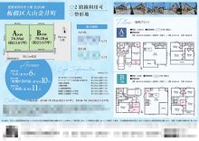 土地 マイソク（東京都板橋区）