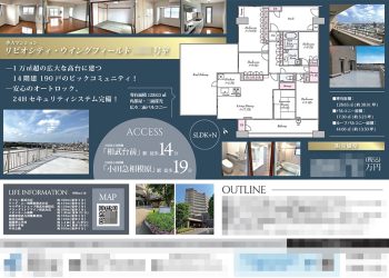 中古マンション マイソク（神奈川県座間市）