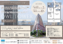 中古マンション マイソク（東京都豊島区）