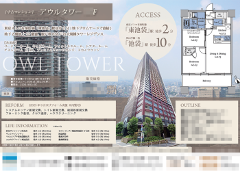 中古マンション マイソク（東京都豊島区）