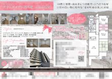 中古マンション マイソク（滋賀県大津市）