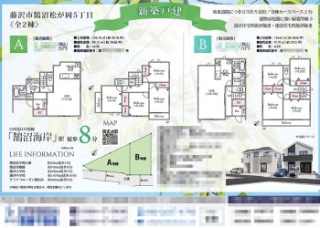 新築一戸建（建売2棟） マイソク（神奈川県藤沢市）