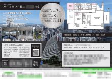 中古マンション マイソク（大阪府大阪市北区）