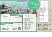 中古マンション マイソク（神奈川県相模原市南区）