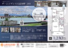 中古マンション マイソク（宮崎県宮崎市）