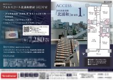 中古マンション マイソク（埼玉県さいたま市浦和区）