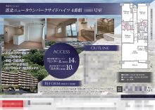 中古マンション マイソク（東京都杉並区）