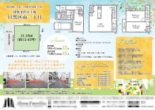 土地 マイソク（東京都目黒区）