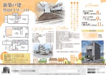 新築一戸建（建売1棟） マイソク（東京都豊島区）