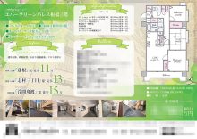 中古マンション マイソク（東京都新宿区）