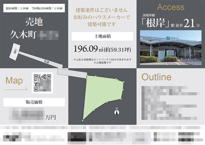 土地 マイソク（神奈川県横浜市磯子区）
