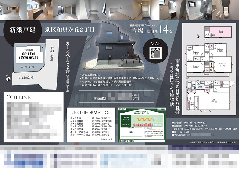 湊ページ 中古一戸建 マイソク（北海道北広島市） | システムエイト | 不動産