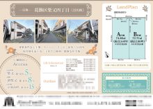 土地 マイソク（東京都葛飾区）