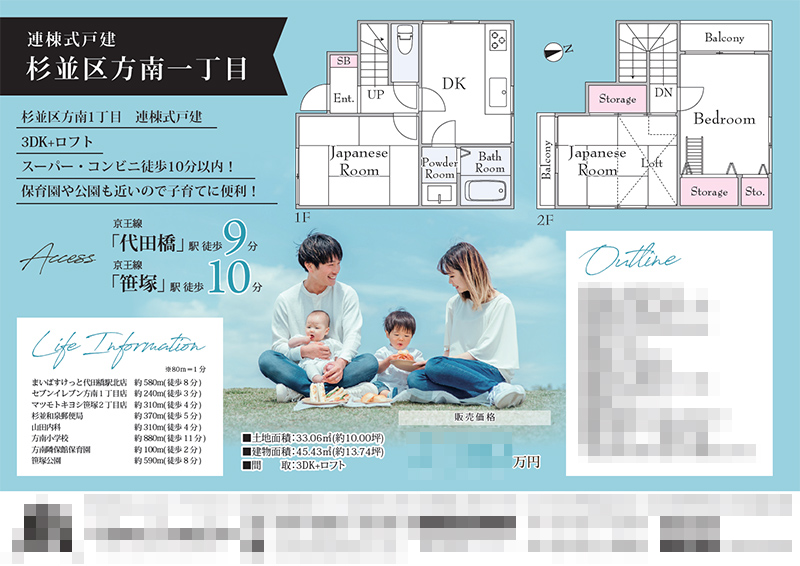 中古連棟式住宅 マイソク（東京都杉並区） | システムエイト | 不動産