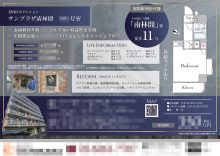 投資用区分マンション マイソク（神奈川県大和市）