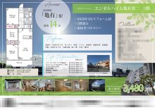 中古マンション マイソク（東京都足立区）