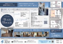 中古一戸建 マイソク（東京都葛飾区）