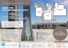 中古マンション マイソク（東京都港区）