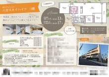 中古マンション マイソク（東京都目黒区）